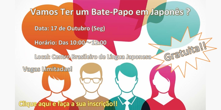 Destaque CBLJ – atividades de língua e cultura japonesa