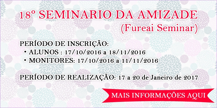 18º Seminário da Amizade – Encontro de alunos de língua japonesa